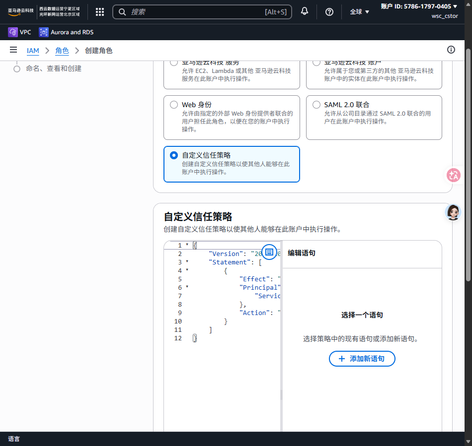 信任策略 JSON